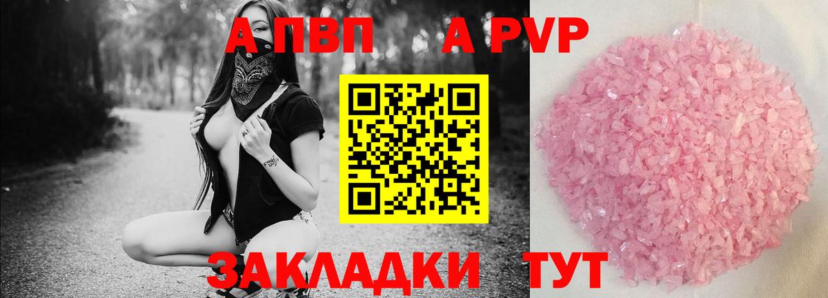 Москва  A-PVP VHQ  Alpha-PVP СК  Вход с VPN  Alpha-PVP  A-PVP Соль 