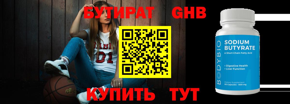 Москва  БУТИРАТ буратино  Бутират  Вход с VPN 