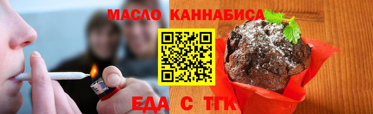 Москва  Canna-Cookies конопля  Вход с VPN 