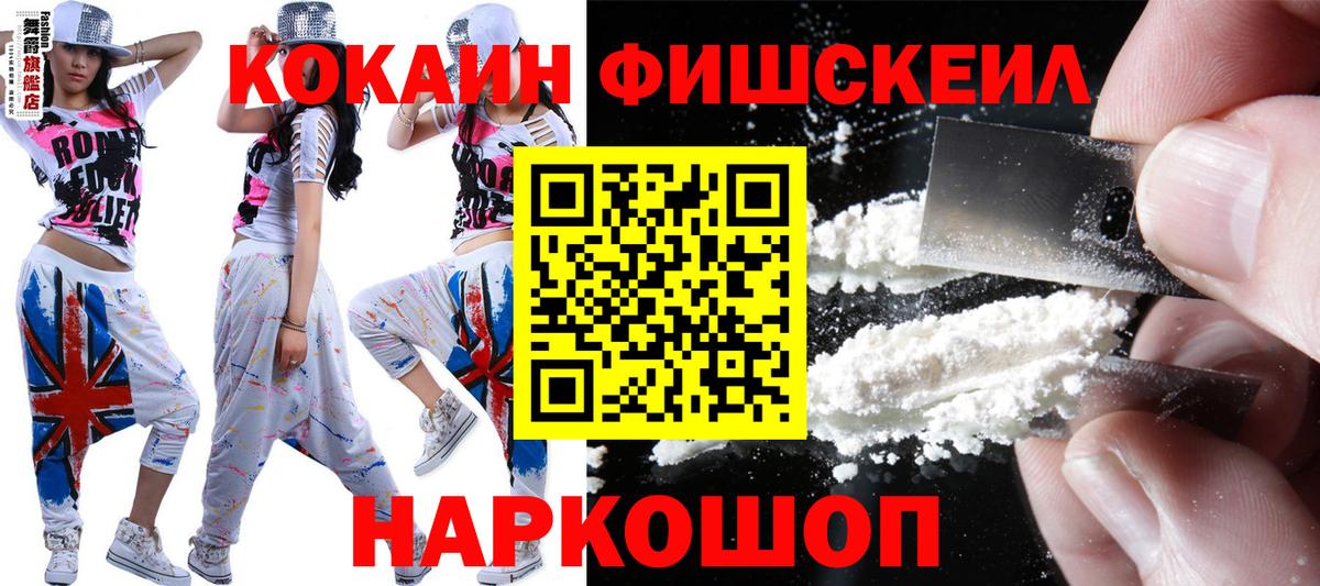 Москва  Cocaine 97%  Вход с VPN  КОКАИН 99% 