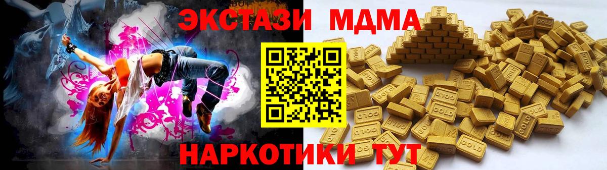 Москва  Экстази 280 MDMA  Экстази  Вход с VPN 