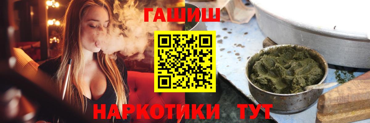 ГАШ Premium  ГАШИШ Ice-O-Lator  Москва  Вход с VPN 