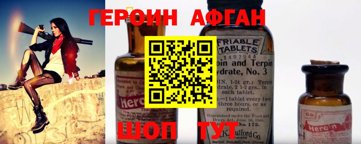 Москва  Героин хмурый  ГЕРОИН  Вход с VPN 