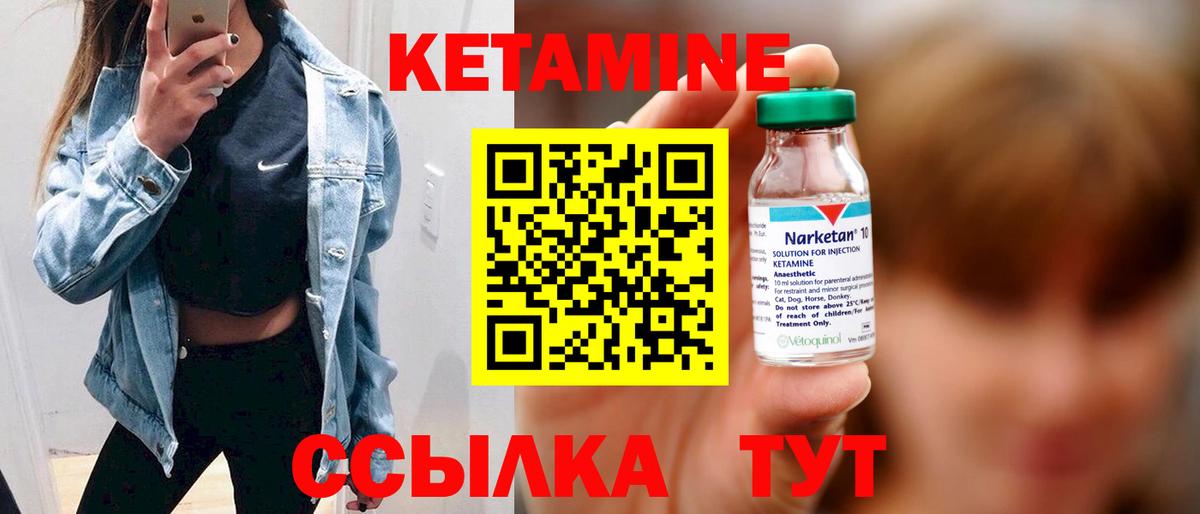 КЕТАМИН ketamine  КЕТАМИН ketamine  Вход с VPN  Москва 