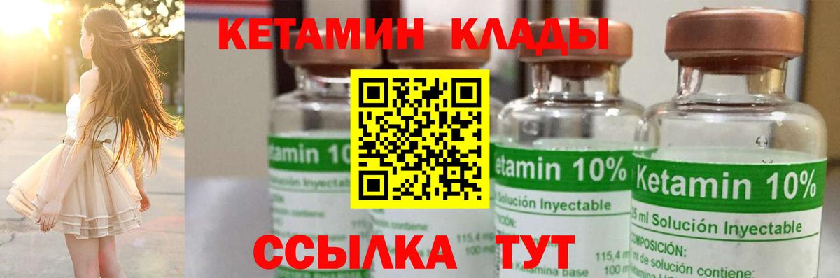 КЕТАМИН ketamine Москва
