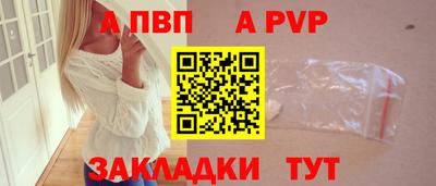Альфа ПВП Северобайкальск
