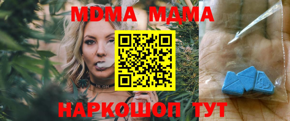 МДМА crystal Москва