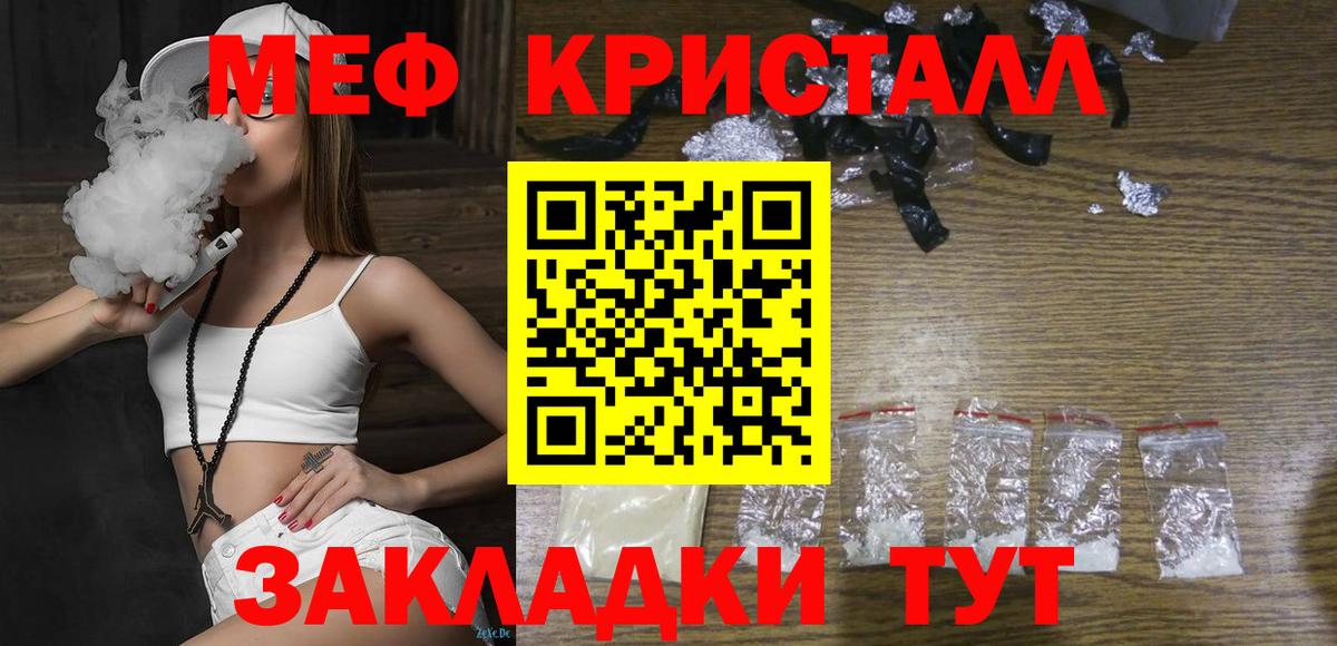 Меф 4 MMC  где купить наркоту  Вход с VPN  Москва  Мефедрон кристаллы  Меф 
