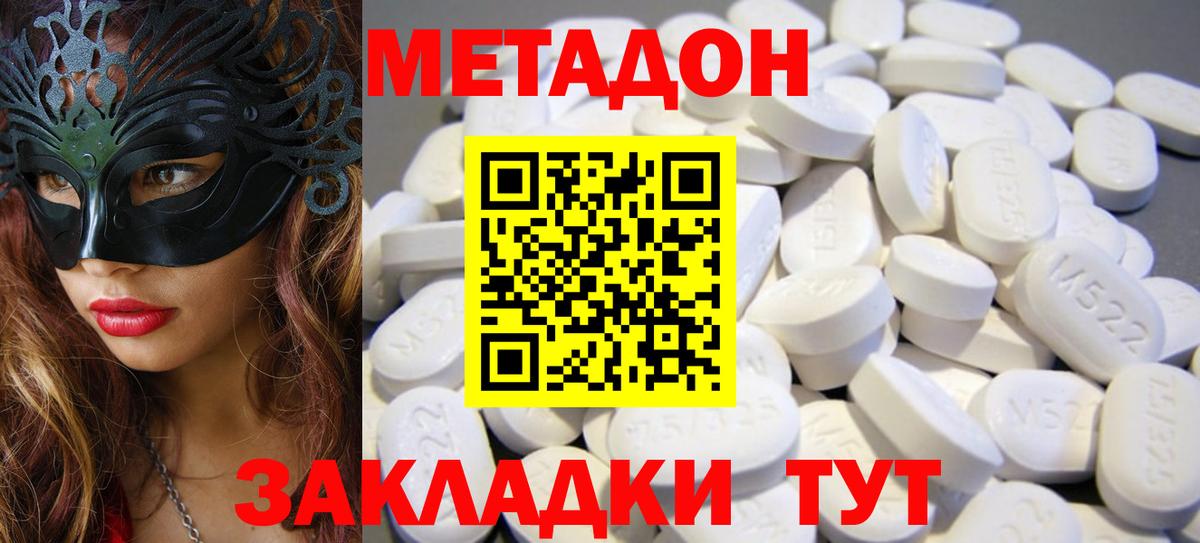 МЕТАДОН мёд    ссылка  Москва  Вход с VPN  МЕТАДОН белоснежный 