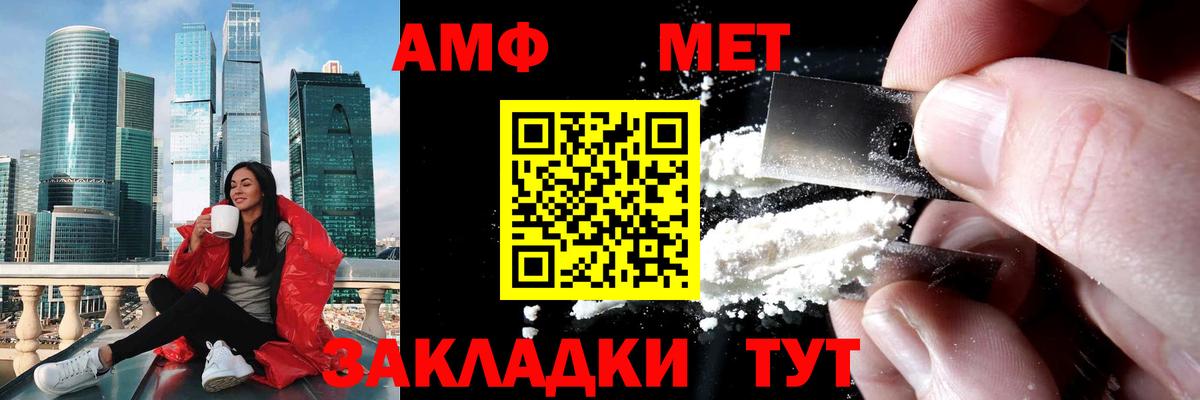 МЕТАМФЕТАМИН витя  МЕТАМФЕТАМИН витя  Москва  Вход с VPN 