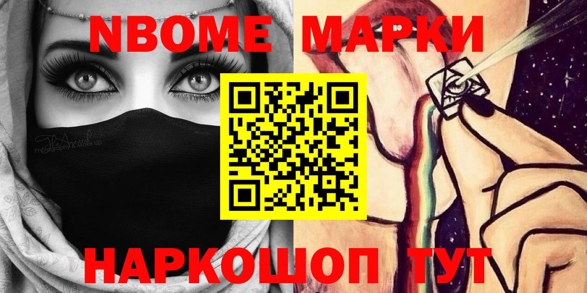 Наркотические марки 1,8мг  Вход с VPN  где купить   Наркотические марки 1,8мг  Москва 