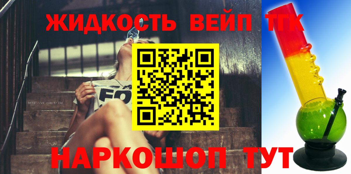Дистиллят ТГК вейп Москва