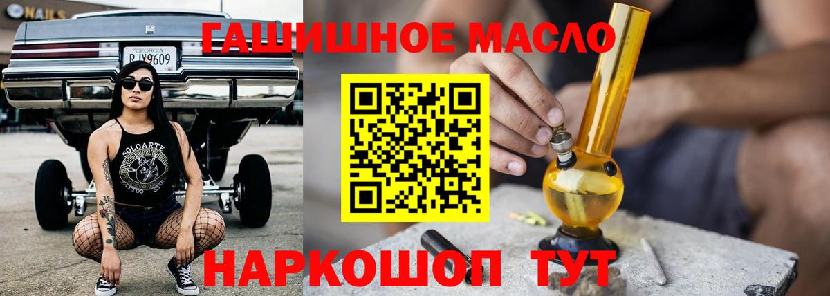 Дистиллят ТГК гашишное масло  Вход с VPN  Москва 